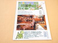 地図中心　２０１１年１０月号　４６９号　特集　温泉と紅葉のコラボレーション