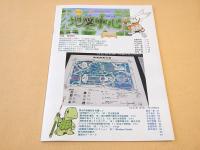地図中心　２０１１年６月号　４６５号　特集　触地図