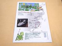 地図中心　２０１０年１２月号　４５９号　特集　新幹線と高速鉄道を地図から見る