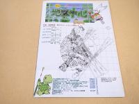 地図中心　２０１０年１０月号　４５７号　特集　羽田空港 旅のスタートラインを楽しむ