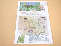 地図中心　２０１０年４月号　４５１号　特集　使ってみよう国土地理院の基盤地図情報