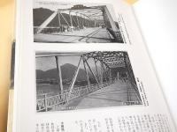 絵葉書に見る日本の橋