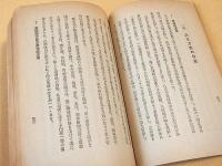 支那事変下に再び陸軍記念日を迎へて