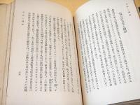 蘭印を斯く見たり