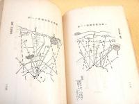 歩兵教練ノ参考（教練ノ計画実施上ノ注意 中隊教練 分隊）第二巻