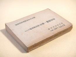歩兵教練ノ参考（機関銃教練）第五巻