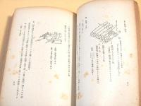 歩兵教練ノ参考（機関銃教練）第五巻