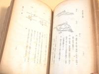 歩兵教練ノ参考（機関銃教練）第五巻