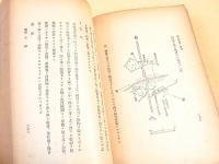 歩兵教練ノ参考（機関銃教練）第五巻