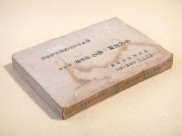歩兵教練ノ参考（速射砲）第九巻