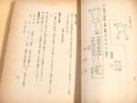 歩兵教練ノ参考（速射砲）第九巻