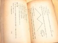 歩兵教練ノ参考（速射砲）第九巻