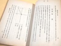 諸兵射撃教範改正要点に関する説明 全