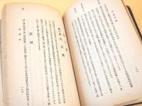 諸兵射撃教範改正要点に関する説明 全