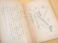 小銃各個教練 全