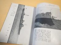 海軍グラフ　昭和１２年５月号 第５巻第５号