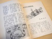 海軍グラフ　昭和１２年５月号 第５巻第５号
