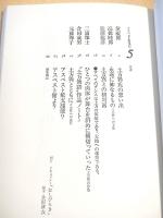 アスベスト館通信　第５号
