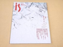 is vol.63　特集　精神の「北」