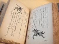 名作童話 日本ひとくち噺