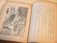 子どものための日本の古典文学 土曜日物語