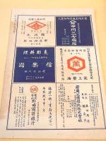 財界時報　第１号