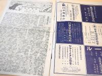 財界時報　第１号