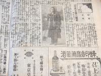 財界時報　第１号