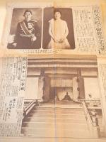 秩父宮殿下御慶事記念号　（大阪朝日新聞 昭和３年９月２８日）