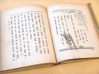 ひろすけカタカナ童話