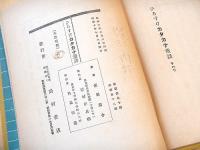 ひろすけカタカナ童話