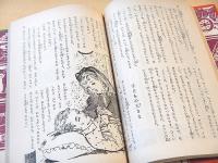 ひみつの花園　（少年少女物語文庫１５）