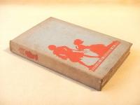 JUSTINE by MARQUIS de SADE