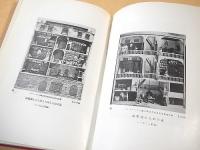 泰西玩具図史