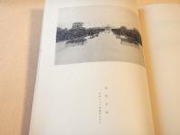 明治神宮写真帖・明治神宮宝物写真帖　２冊セット