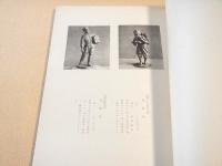 明治神宮写真帖・明治神宮宝物写真帖　２冊セット