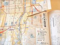 昭和大礼京都府記録 上下巻