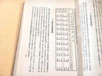 売春婦論考