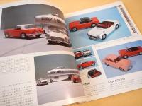 モデル・カーズ　創刊２号　（スクランブル・カー・マガジン７２）