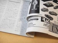 モデル・カーズ ８