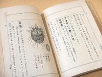 増訂臨床診断学実習