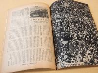 週刊アンポ　第３号