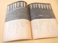 週刊アンポ　第４号