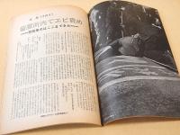 週刊アンポ　第５号