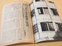 週刊アンポ　第９号