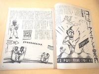 宝島　１９７３年１２月号