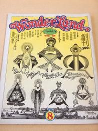 ワンダーランド　創刊号