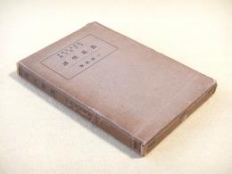 農民俚譚
