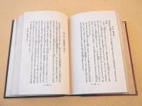売淫・掏摸・賭博　（近代犯罪科学全集９）