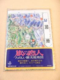古地図 『レジャーガイドマップ３　関東』
